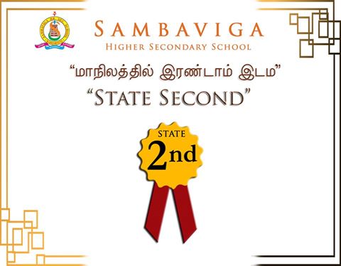 sambaviga scholl state second in sivagangai district